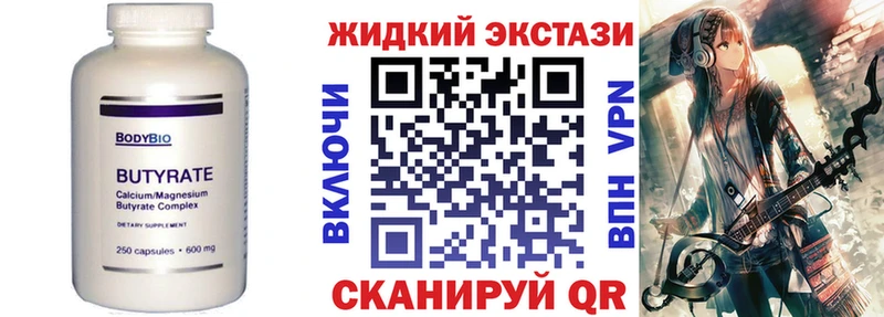 БУТИРАТ 1.4BDO  Тогучин 
