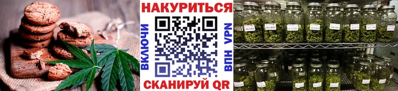 Печенье с ТГК марихуана  Тогучин 