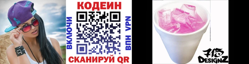 Кодеиновый сироп Lean Purple Drank  mega рабочий сайт  Тогучин 