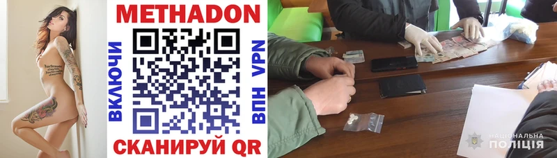 что такое наркотик  Тогучин  блэк спрут ссылки  МЕТАДОН methadone 