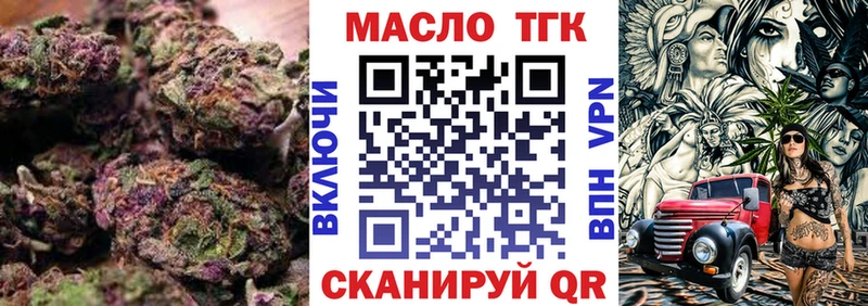 ТГК вейп  Тогучин 